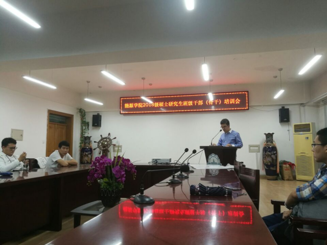 欧美性爱
2018级硕士研究生班级骨干培训会