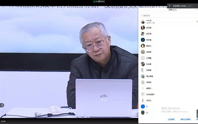 图1:党支部成员在腾讯会议学习“四史”